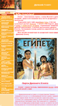 Mobile Screenshot of egypt.gimna1.ru